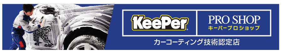 KeePer PROSHOP